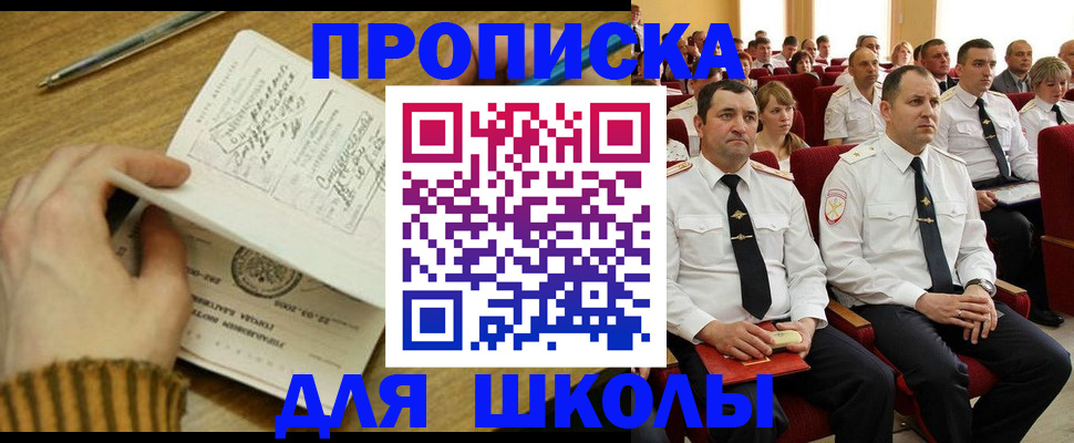 временная регистрация в квартире в Шали